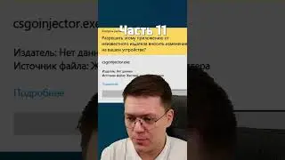 КАК СКАЧАТЬ ЧИТЫ КС часть 11