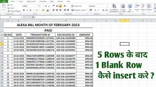 Learn how to insert 1 blank row after every 5 rows. Add 1 blank row each after 5 rows in Excel.