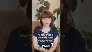 Путин, Вексельберг предатели, иноагенты? 