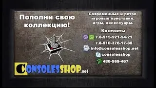 Мои покупки в игровом интернет магазине CONSOLESSHOP