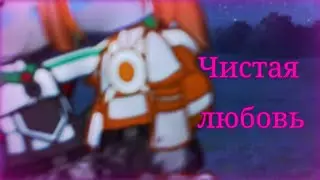 //Чистая любовь//🧡Рэтчет×Уилджек💚//#трансформеры #прайм #gacha //