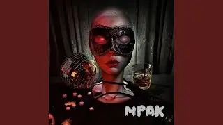 Мрак