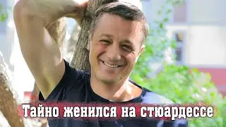 Сын Любови Полищук Тайно Женился на Стюардессе