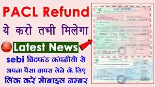 link mobile number in pacl - update mobile number in pacl | apply online pacl refund