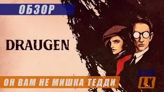 Обзор Draugen: симулятор ходьбы от гуру адвенчур