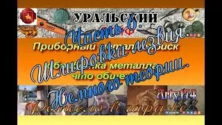 Копарьский нож. Нож для приборного поиска. Проект двух каналов. Часть 6. Теория шлифовки.