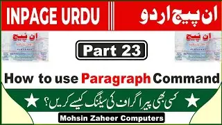 how to use paragraph in inpage Part 23 in urdu Hindi | inpage me paragraph ki setting kaise karte ha