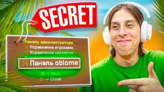 🌴КУПИЛ СЕКРЕТНУЮ АДМИНКУ И ОБМАНУЛ ИГРОКОВ И АДМИНОВ В CS2