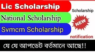 Scholarship 2021 Updates!! Lic,Nsp,Svmcm Scholarship!!