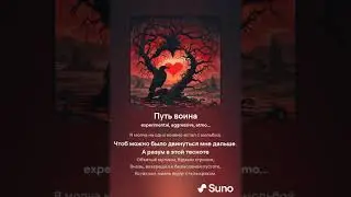 Ангелы Лирики-Путь воина