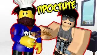 ДЕРЗКИЙ ШЕФ В  Ресторан тайкун 2 роблокс | Restaurant Tycoon 2 roblox