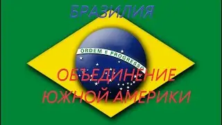 GPS4. power and revolution. 2023. Бразилия. Серия 1. "Меня взломали США"