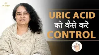 How To Reduce Uric Acid Naturally | Uric Acid Ayurvedic Tips | Dr Sharda Ayurveda