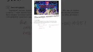 4 ЗАДАНИЕ ЕГЭ|ВЕРОЯТНОСТИ|320177 #егэ #матан #1втренде #профильегэ #вероятность  #детям #shortsvideo