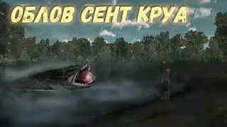 Fishing Planet PS4 # Облов Сент Круа / Форель Сент Круа