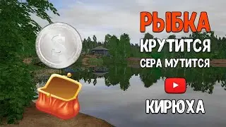 Русская Рыбалка 4 ► На рыбалку вечерком ! ► Розыгрыши