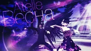 Atelle: Мы обязательно встретимся
