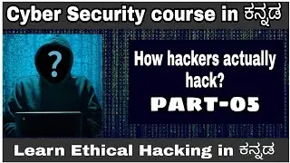 [Kannada]- How hackers actually hack? || Complete cyber security course in Kannada