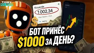 Pocket option 2025: Секретные настройки робота, которые увеличили мой доход