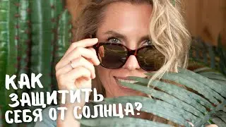 Эфирные масла для защиты от солнца | Применение эфирных масел