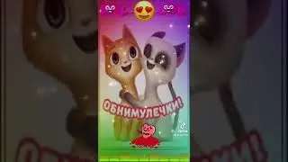 С днём объятий!!!