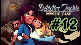 Detective Jackie #12 Глава 6: Пропавшая дочь [56-60 Уровни] Финал