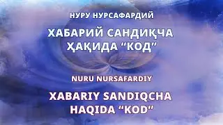 Xabariy sandiqcha haqida “kod” | Videomaqola