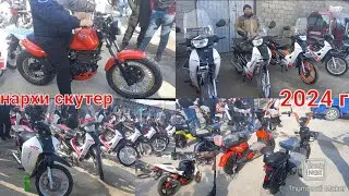 🏍️🚲🛵🛹🦽🛴🛺🚚🚦🛻🎬🤳Скутер бозори Худжанд 