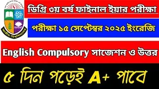 Degree 3rd Year English Suggestion 2025 | Degree 3rd Year English Suggestion 2025