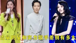 玲花被5位“流量”围唱《山河图》，开口直接碾压，实力差太大！【巨兔音乐】