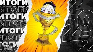 ИТОГИ ГОЛОСОВАНИЯ GENSHIN AWARDS 2022