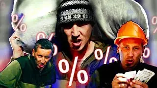 За...ли кредиты!