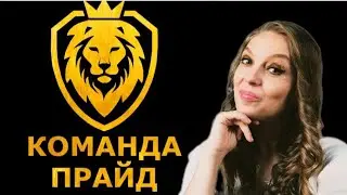 ПРЕДСТАРТ новой международной компании. | Заработок в интернете.