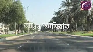 abudhabi arab emirates আবুধাবি শহর আরব আমিরাত শহর