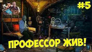 Алекс Хантер - ПОВЕЛИТЕЛЬ РАЗУМА - Прохождение #5 ПРОФЕССОР ЖИВ!