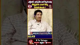 ఎన్టీఆర్, అక్కినేని నాగేశ్వరరావు వీళ్ళద్దరిది ఎంత గొప్ప మనసో తెలుసా? #shorts #rtvtelugu