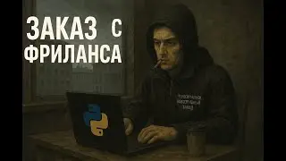 I FULFILL ORDERS FROM FREELANCE IN PYTHON