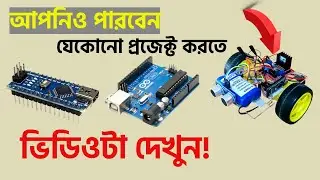 Arduino Programming Bangla curses । How to programming Arduino । Udemy Arduino Bangla curses