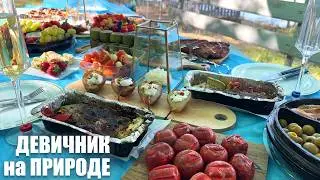 Menu for a Hen Party in the open air: cooking beautifully on the grill