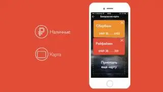 Инструкция по использованию приложения Ситимобил для iOS