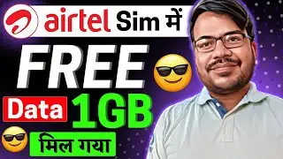 airtel free data airtel free data 2023 airtel free data code airtel me free data kaise paye 2023