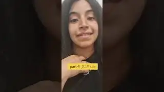 رسالتي لدوك العيوب لي ضارينك،  رسالة 2 