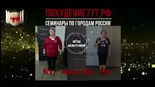 Людмила Краснодар 2024/ закрепление, 2й отзыв