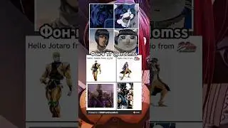 Jojo memes Джо Джо мемы 157532 #memes #jojo #jjba #anime #music #remix #animeedit #phonk #мемы