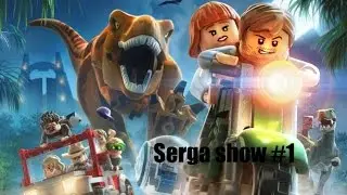Прохождение LEGO Jurassic World#1