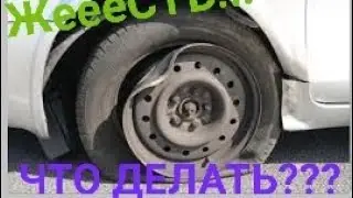 ЖеееСТЬ!!!! Что же теперь делать???