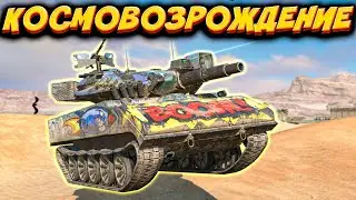 💥ИГРАЕМ В КОСМОВОЗРОЖДЕНИИ💥Стрим Tanks Blitz