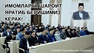 Имомларга шароит яратиб беришимиз керак!