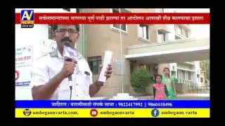 Manchar news