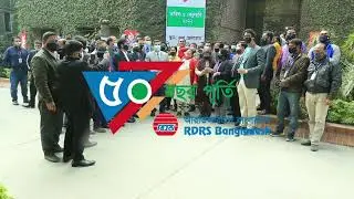 50th anniversary celebration programme of RDRS Bangladesh